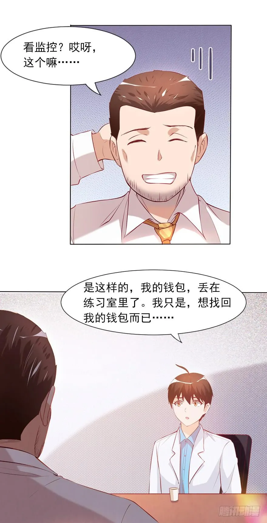 原来是他 第6页