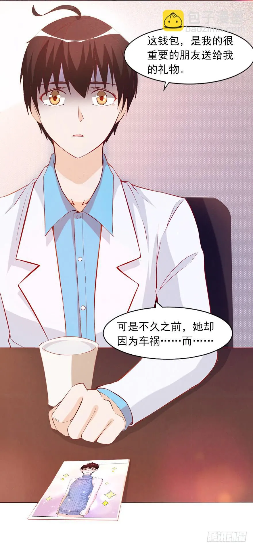 原来是他 第7页