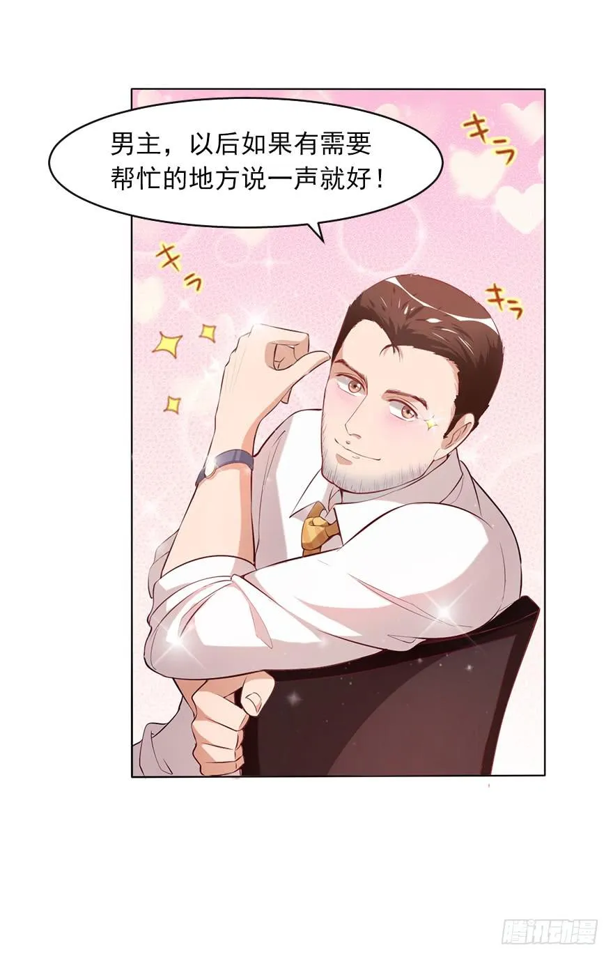 原来是他 第12页