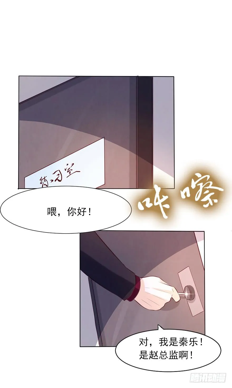 原来是他 第13页