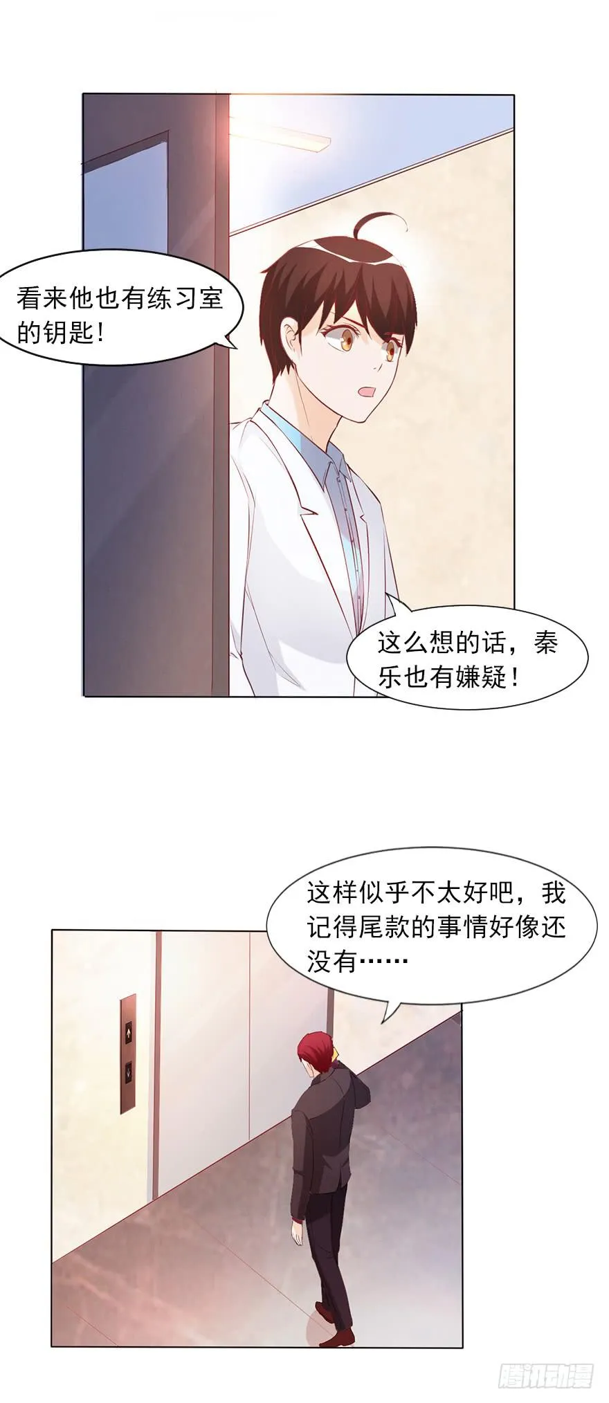 原来是他 第15页