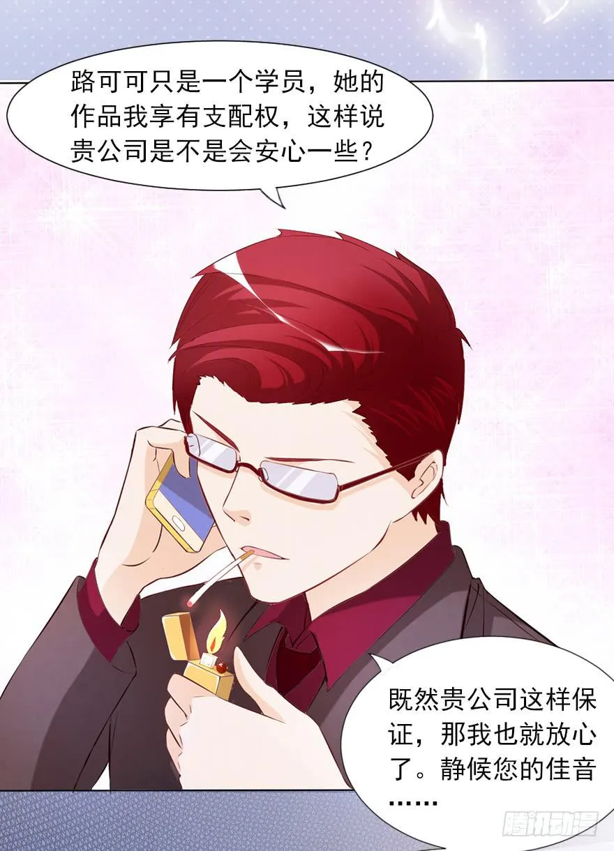 原来是他 第17页