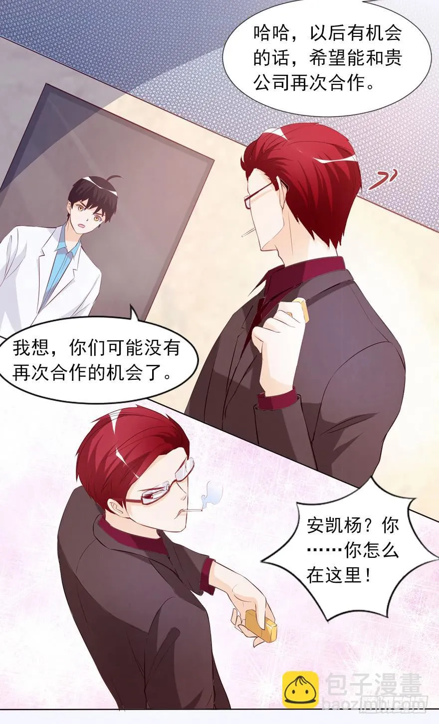 原来是他 第18页
