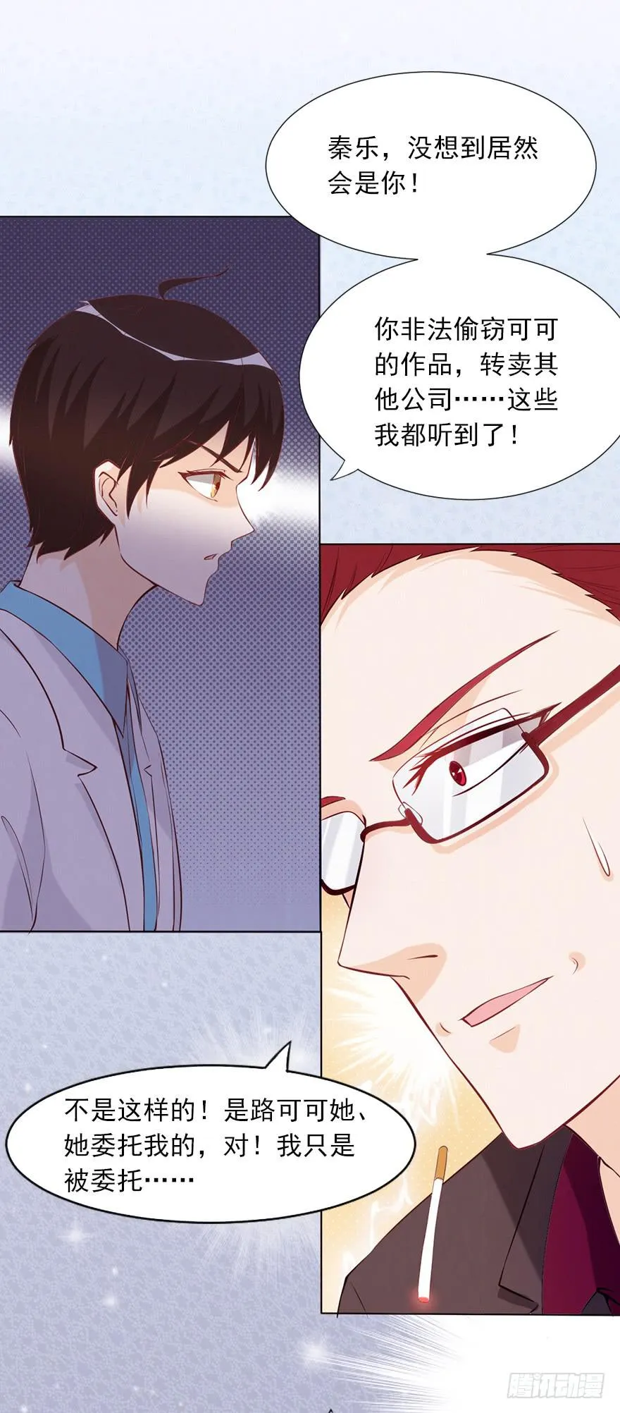 原来是他 第19页