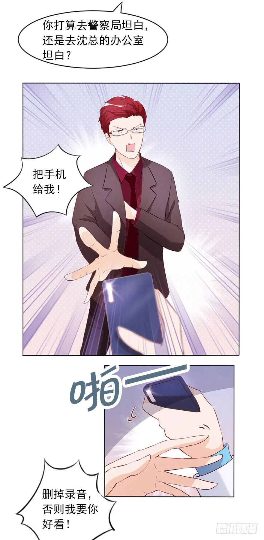 原来是他 第21页