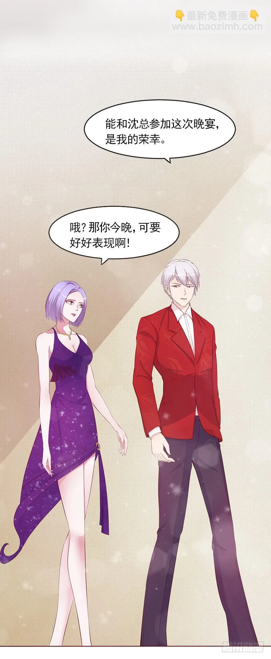 管好你的嘴！ 第10页