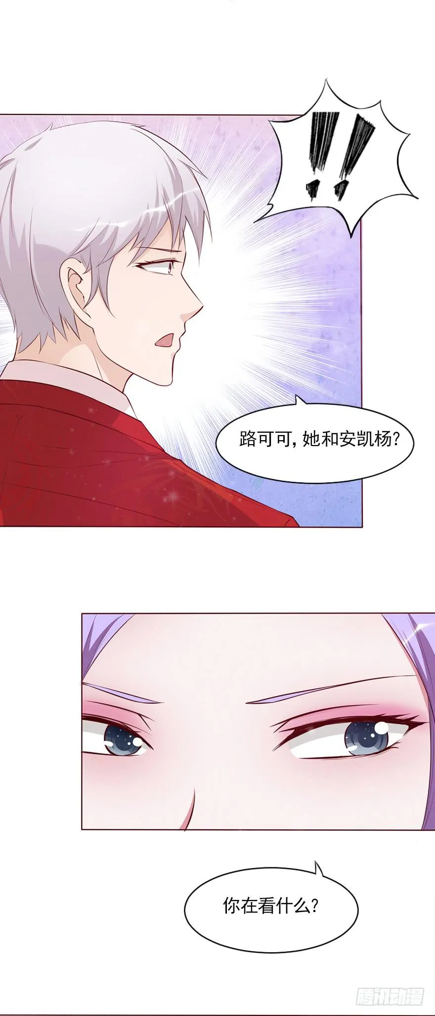 管好你的嘴！ 第11页