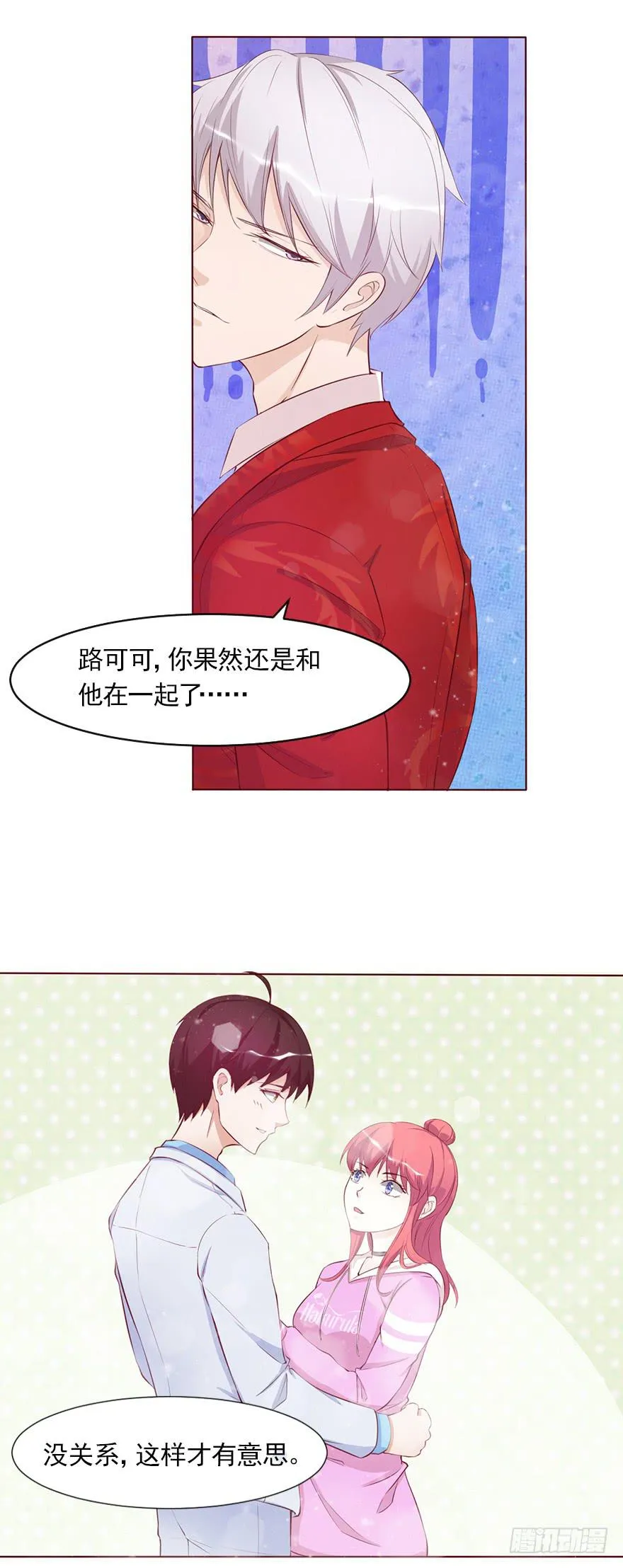 管好你的嘴！ 第14页