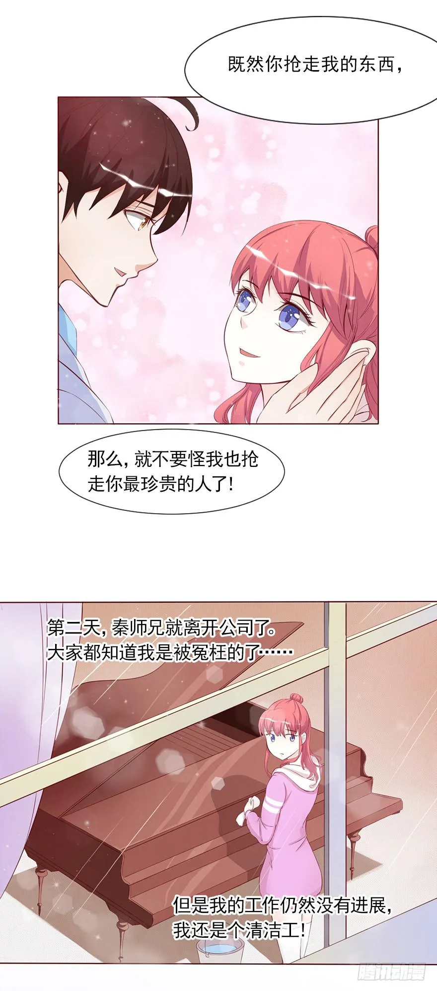 管好你的嘴！ 第15页