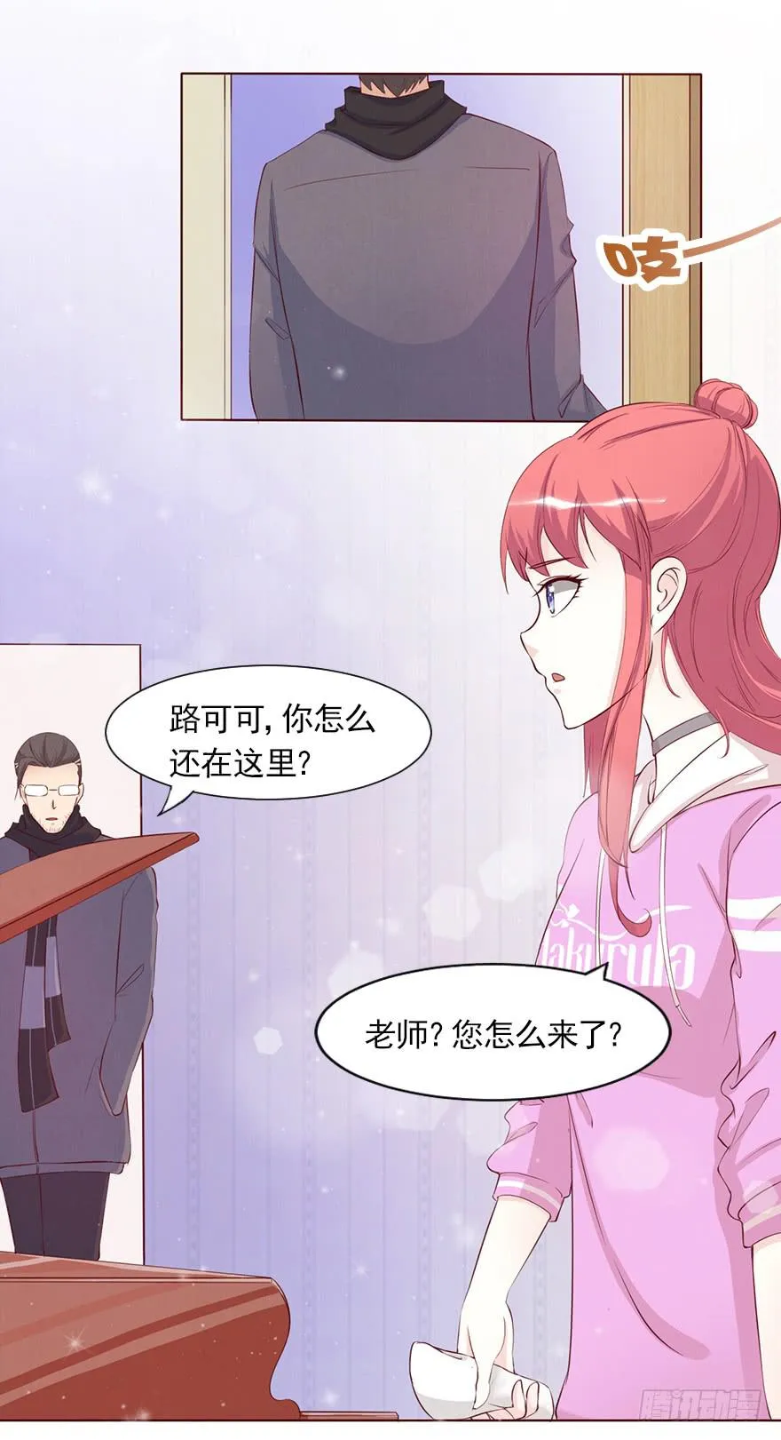 管好你的嘴！ 第16页
