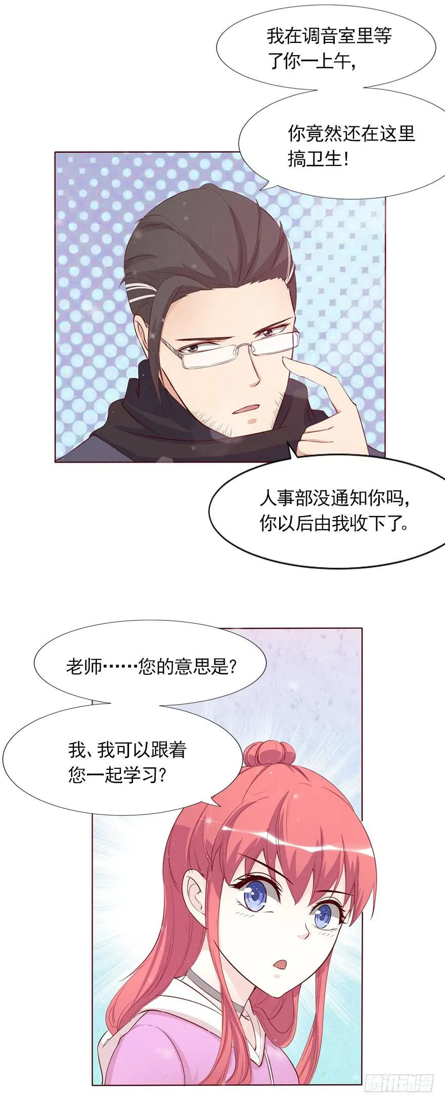 管好你的嘴！ 第17页
