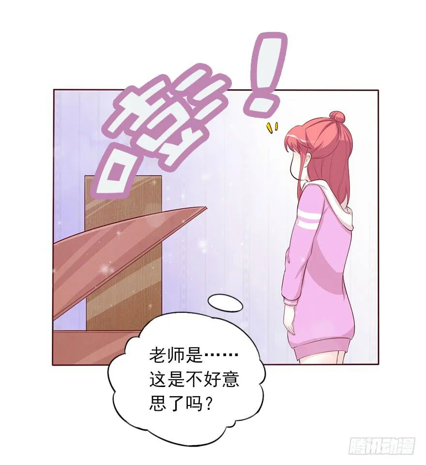 管好你的嘴！ 第19页