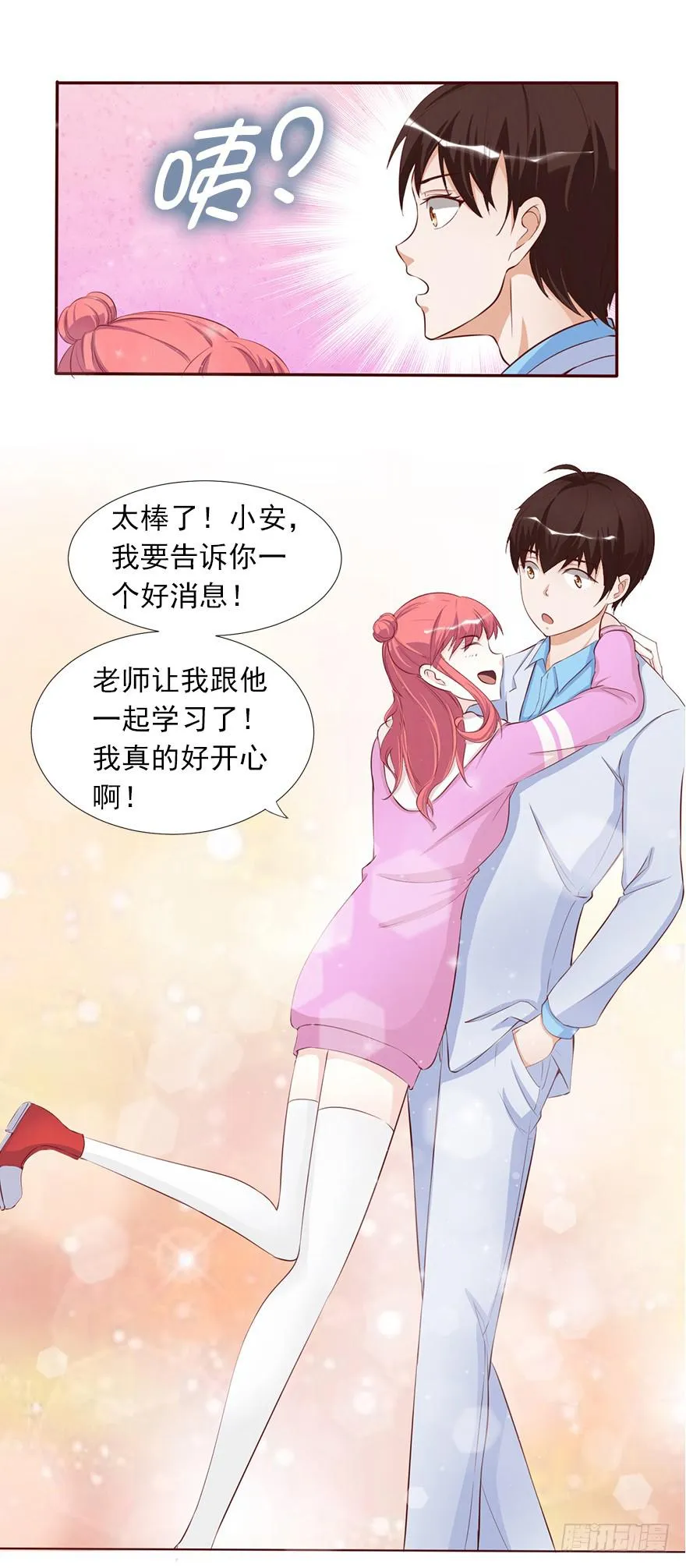 管好你的嘴！ 第22页