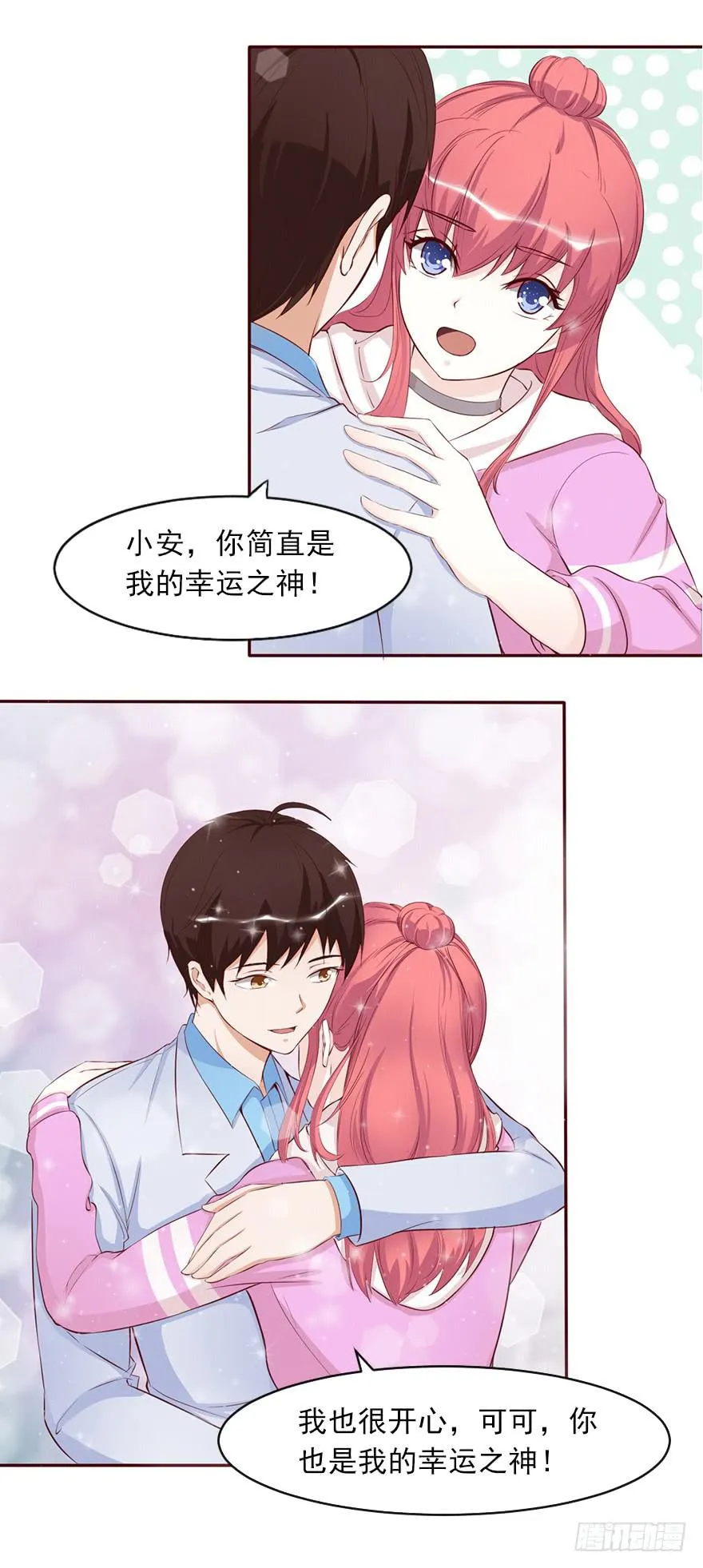 管好你的嘴！ 第23页