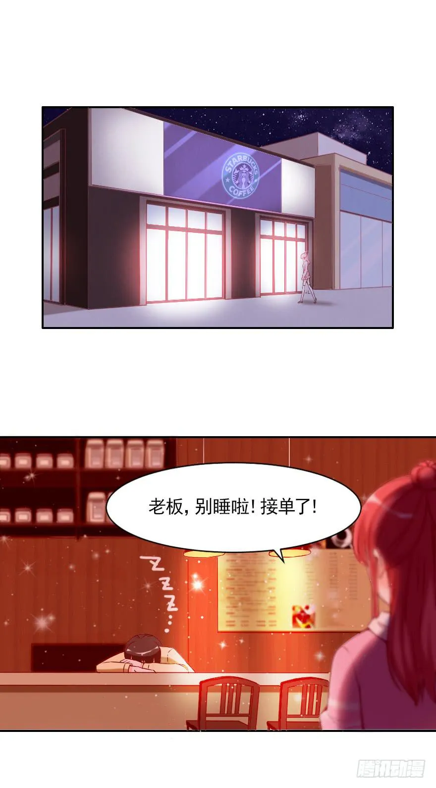 迟到的人 第2页