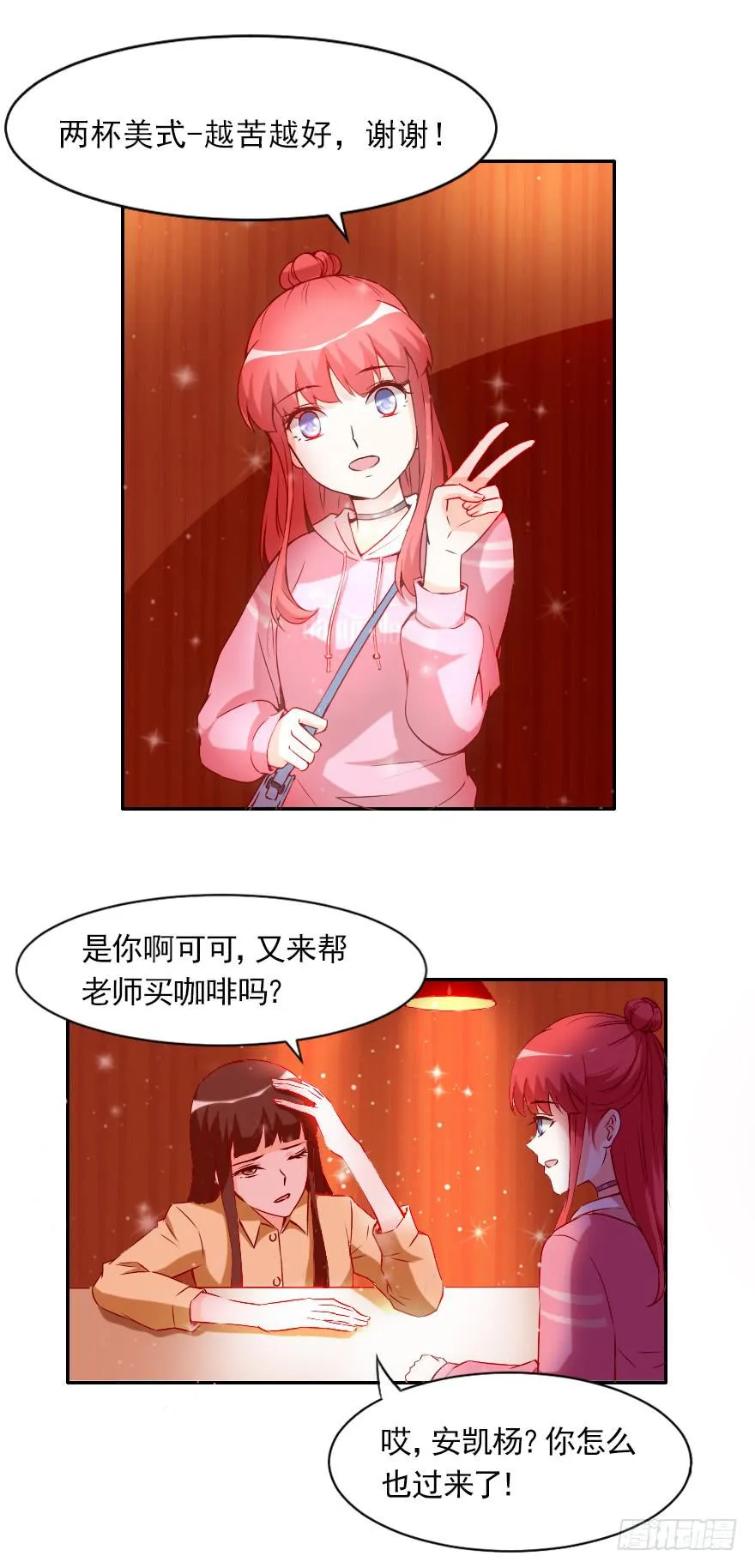 迟到的人 第3页
