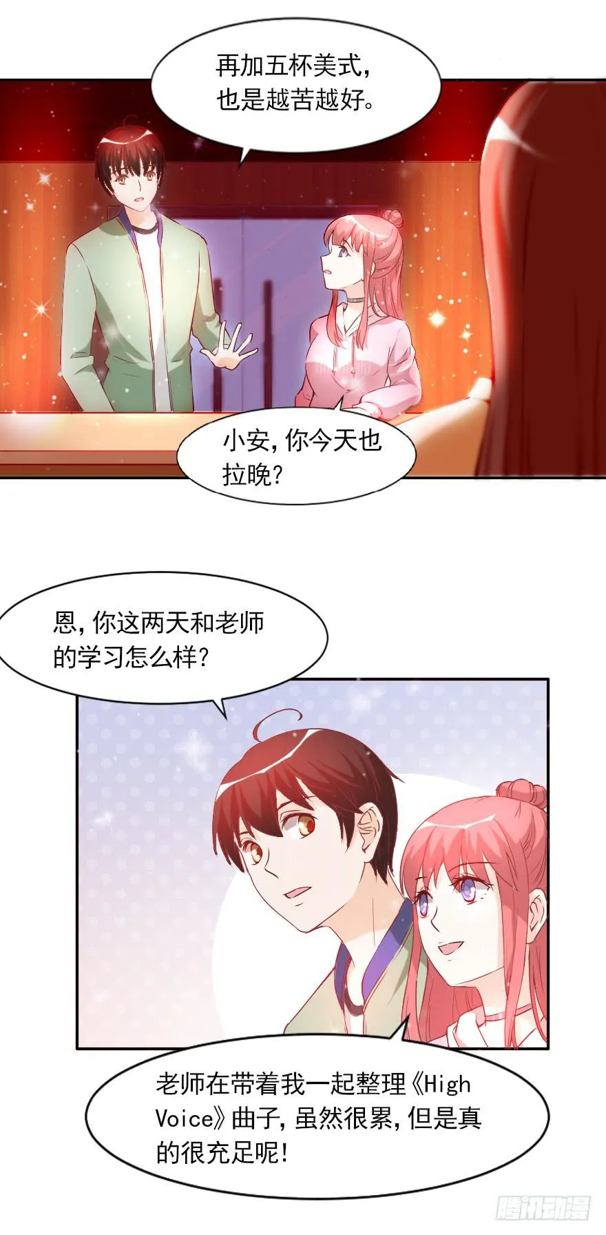 迟到的人 第4页