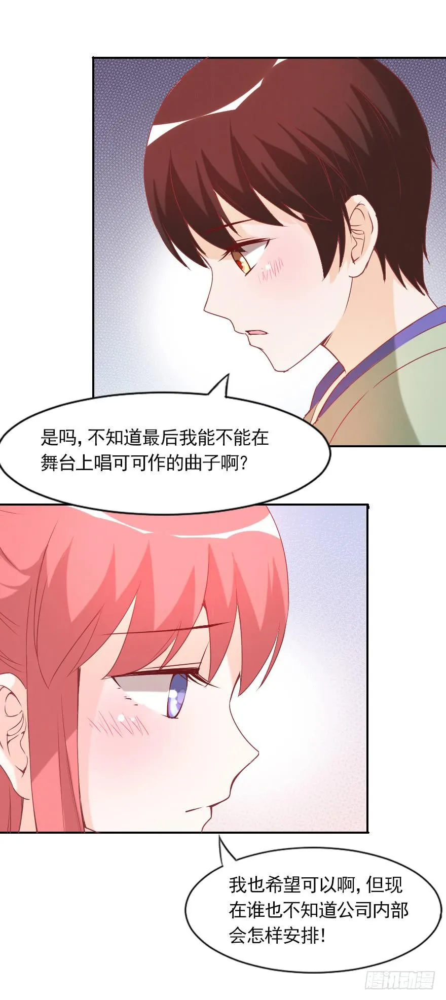 迟到的人 第5页