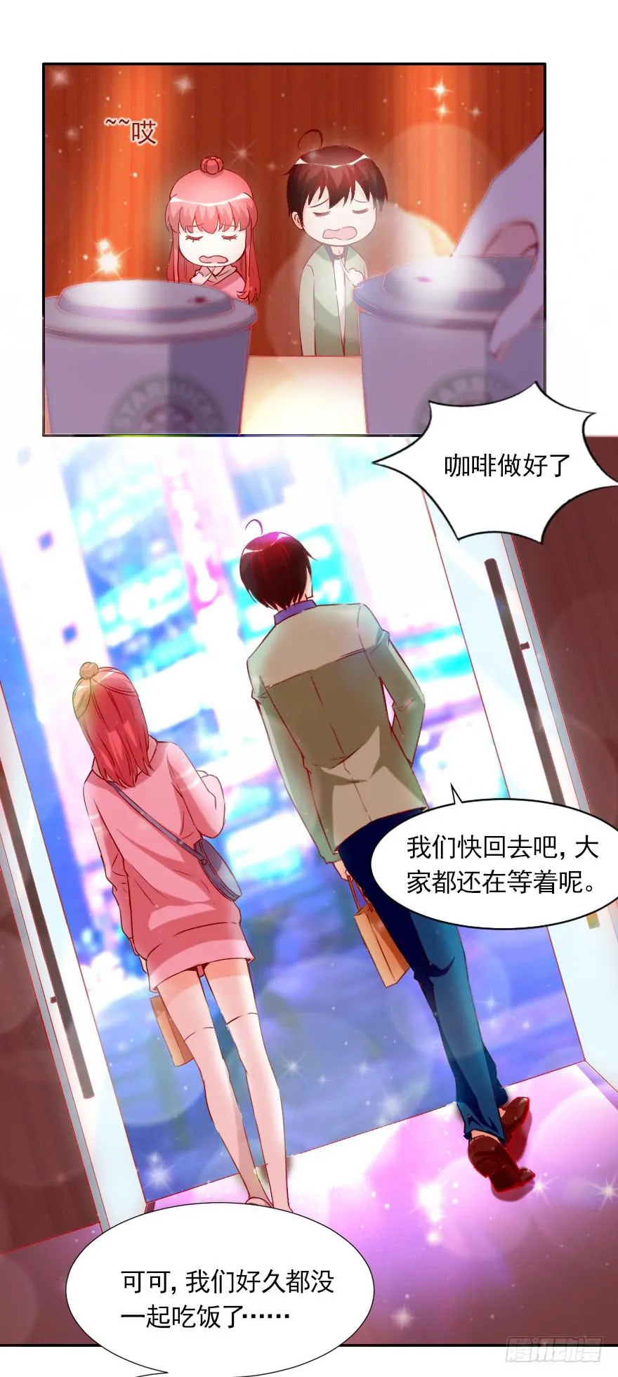 迟到的人 第6页