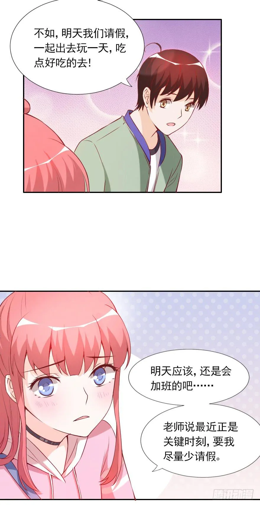 迟到的人 第7页