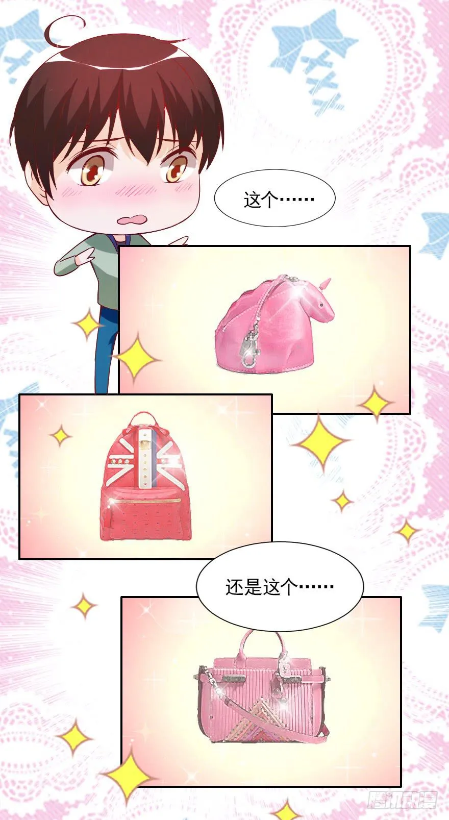 迟到的人 第11页