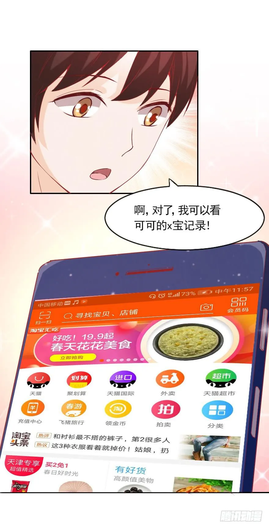 迟到的人 第13页