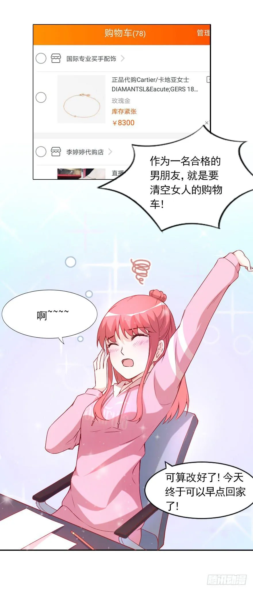 迟到的人 第14页