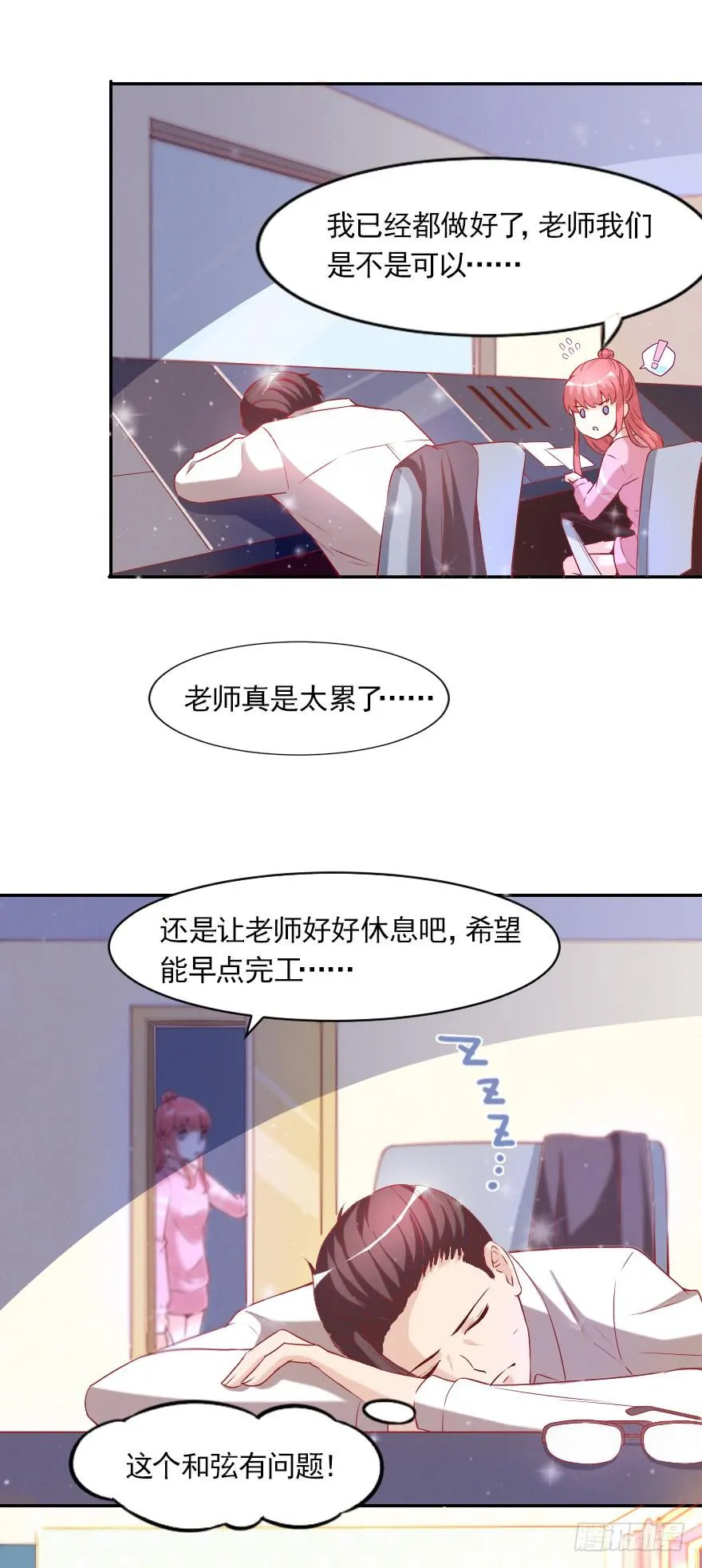 迟到的人 第15页