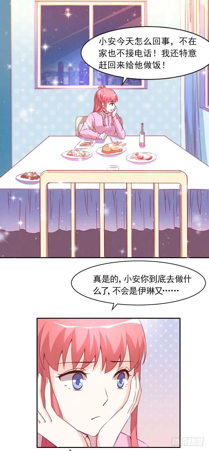 迟到的人 第16页