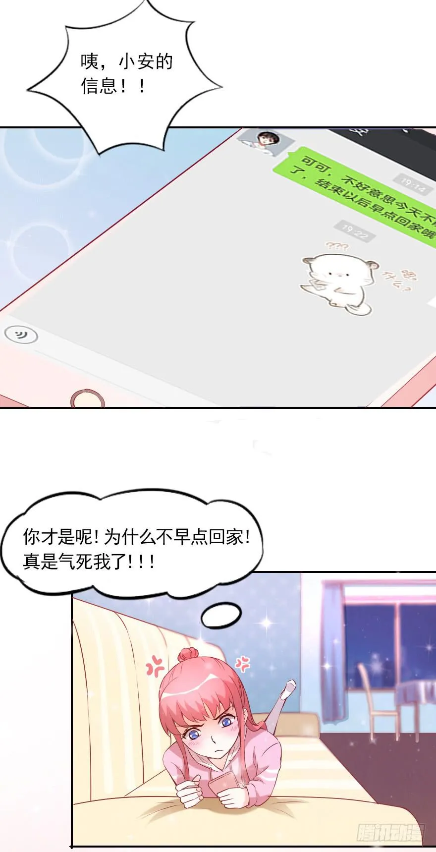 迟到的人 第17页