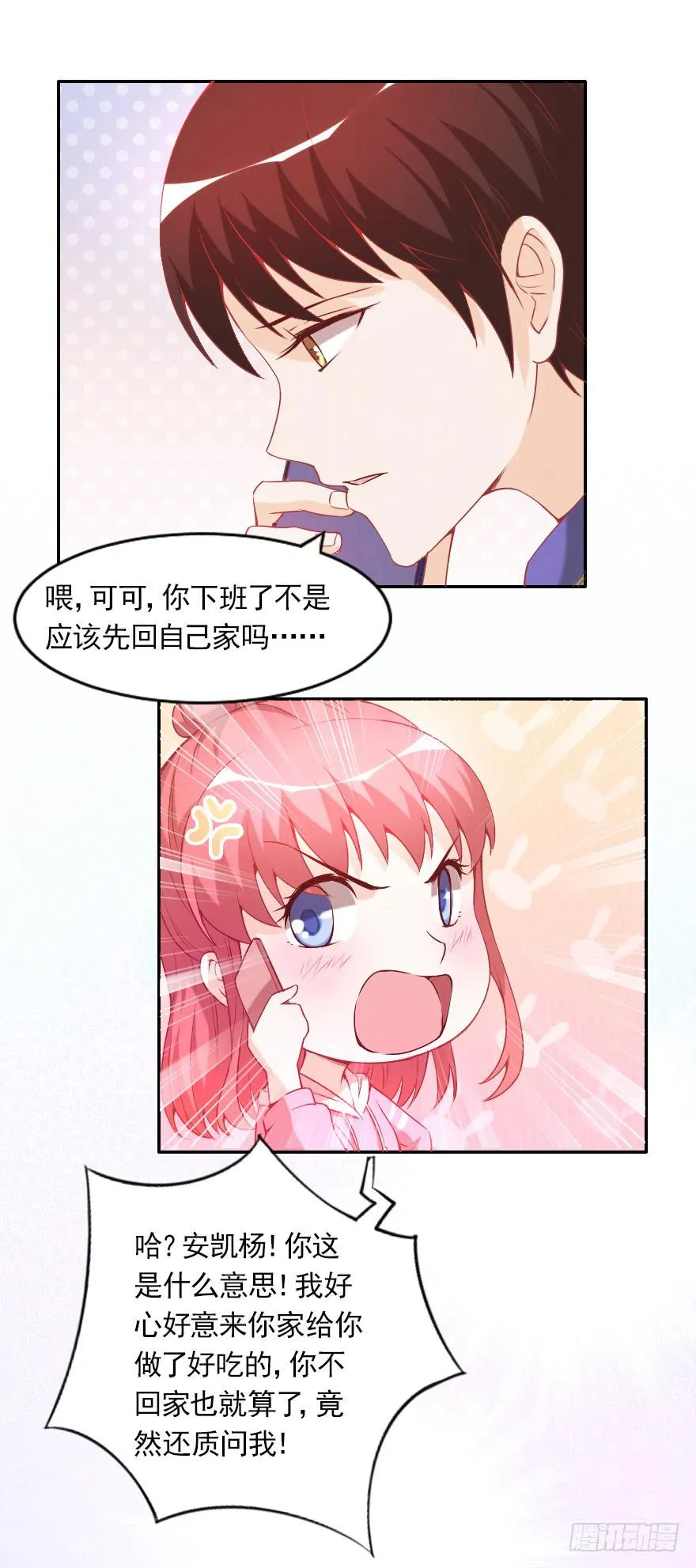 迟到的人 第20页
