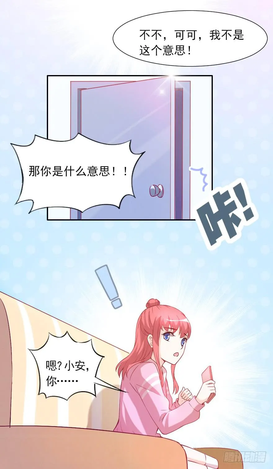 迟到的人 第21页