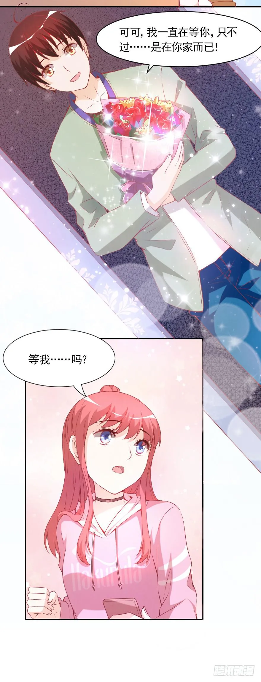 迟到的人 第22页
