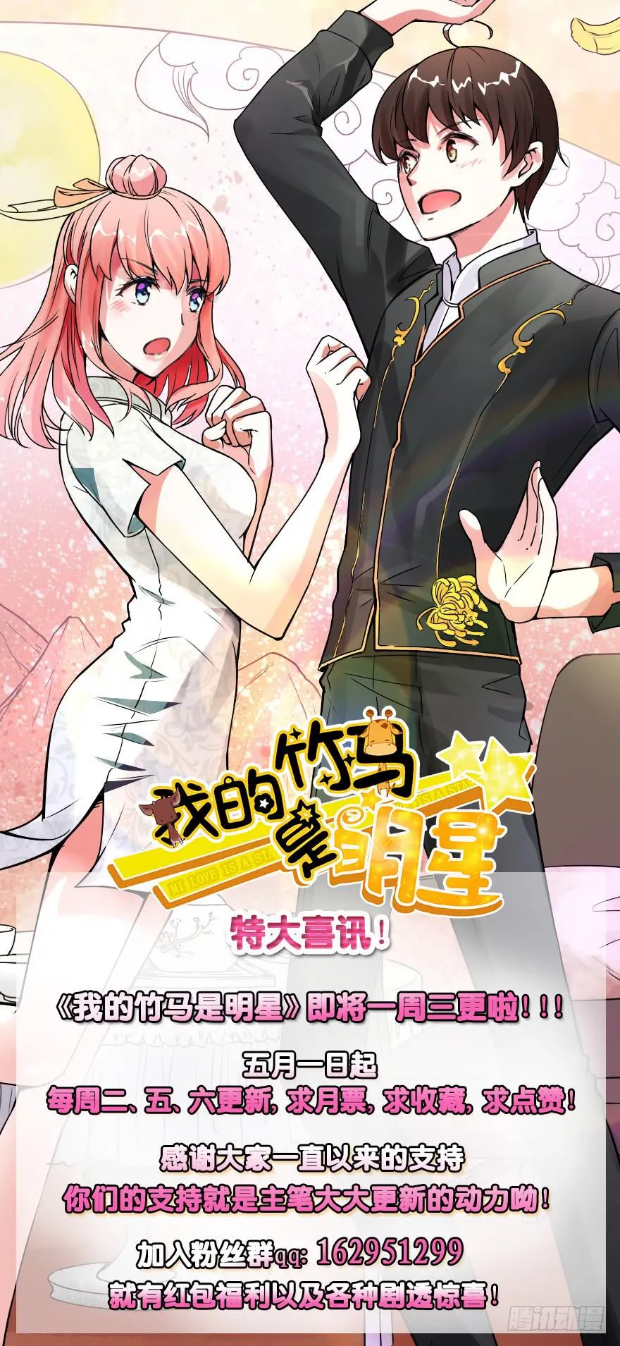 迟到的人 第23页