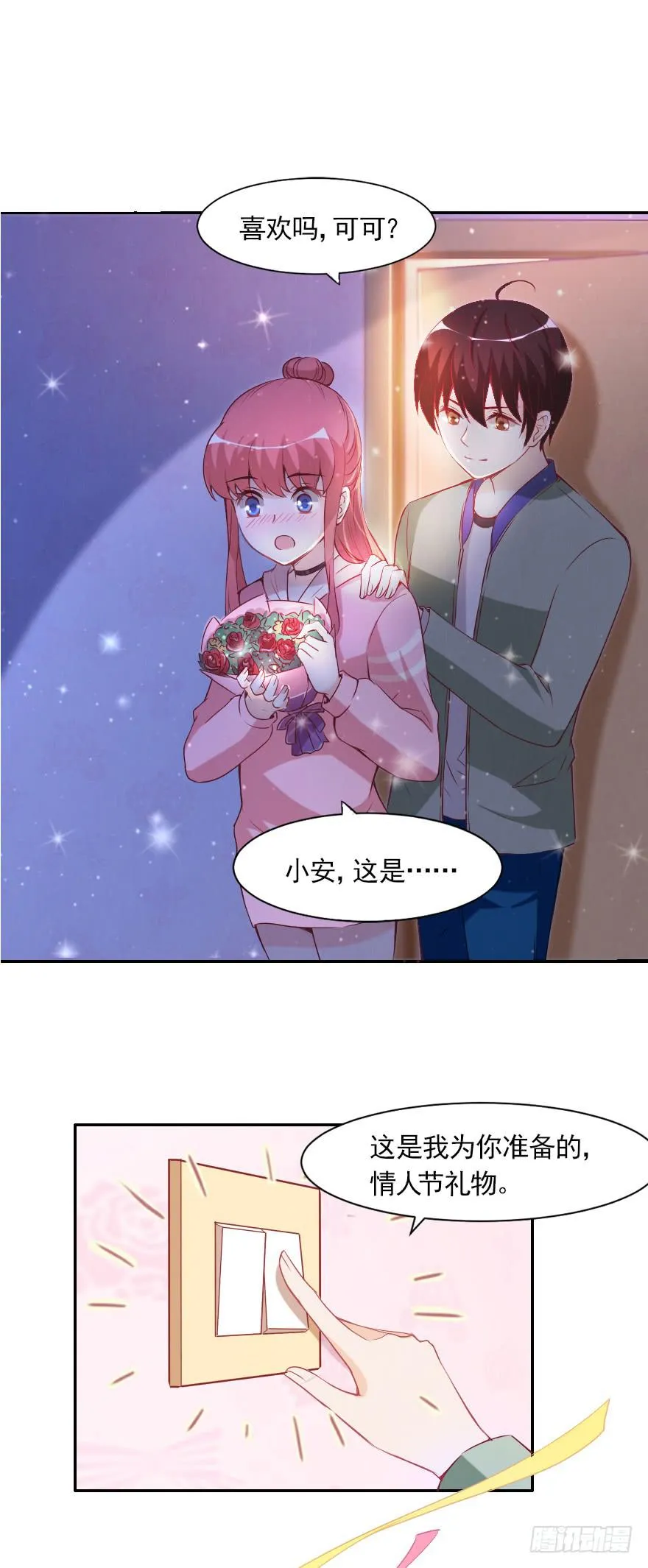 情人节 第2页