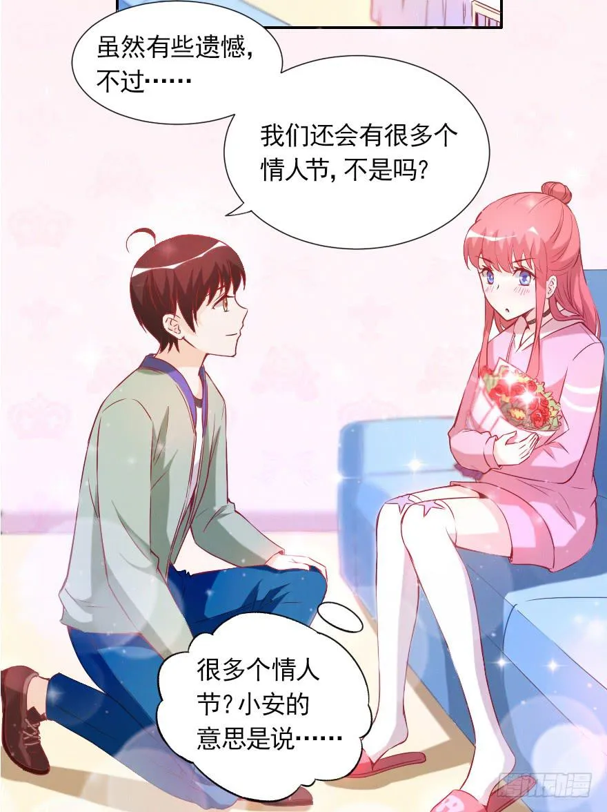 情人节 第4页