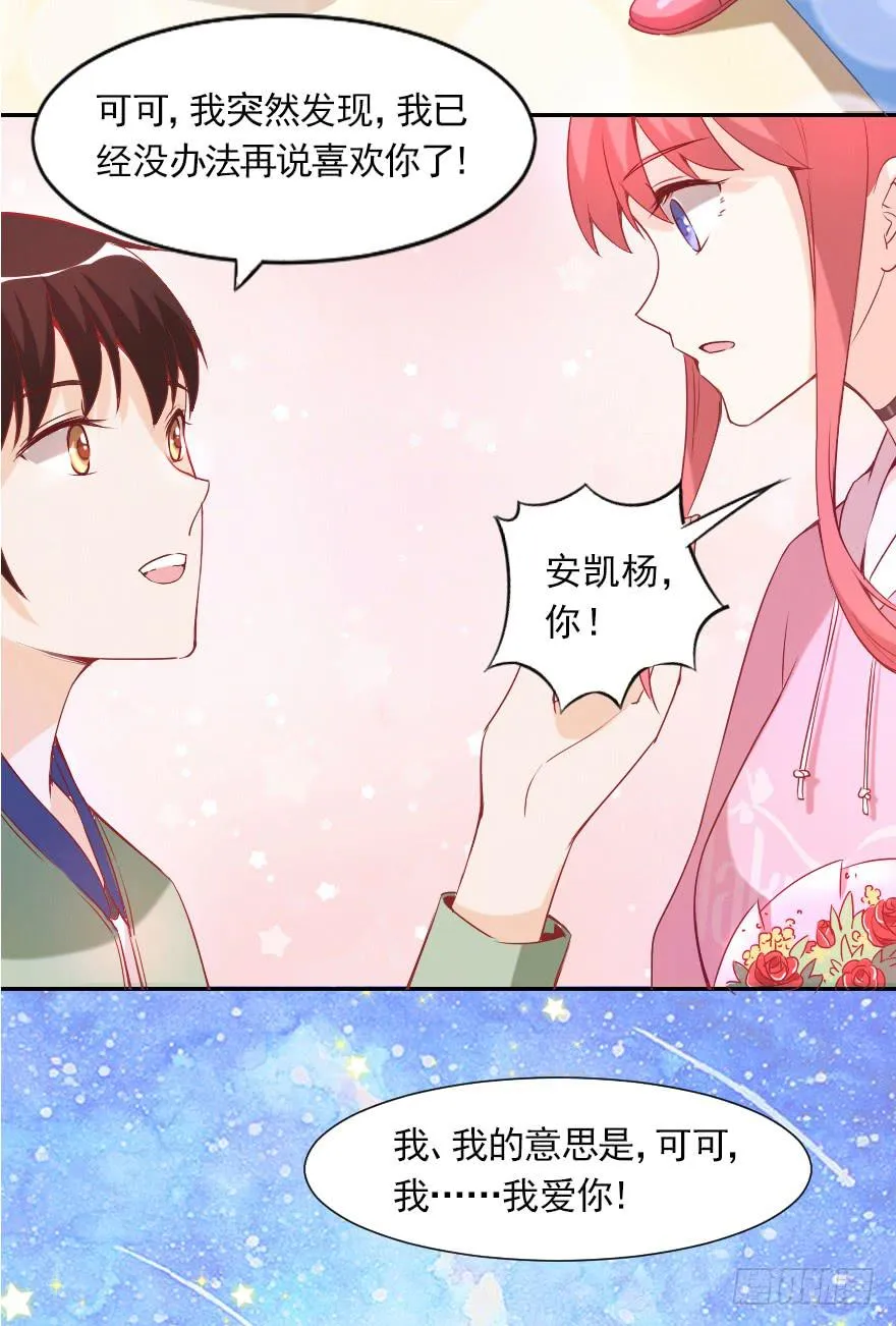 情人节 第5页