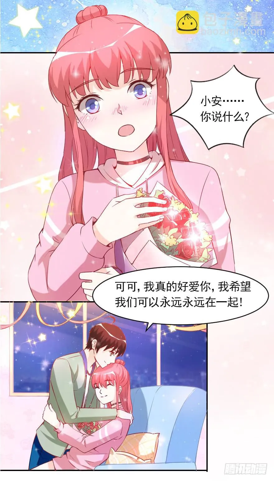 情人节 第6页