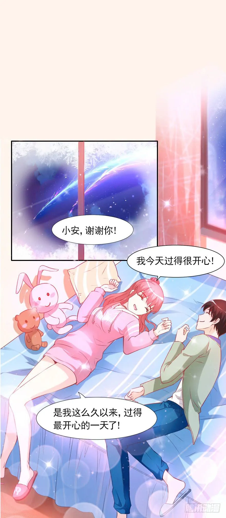 情人节 第8页