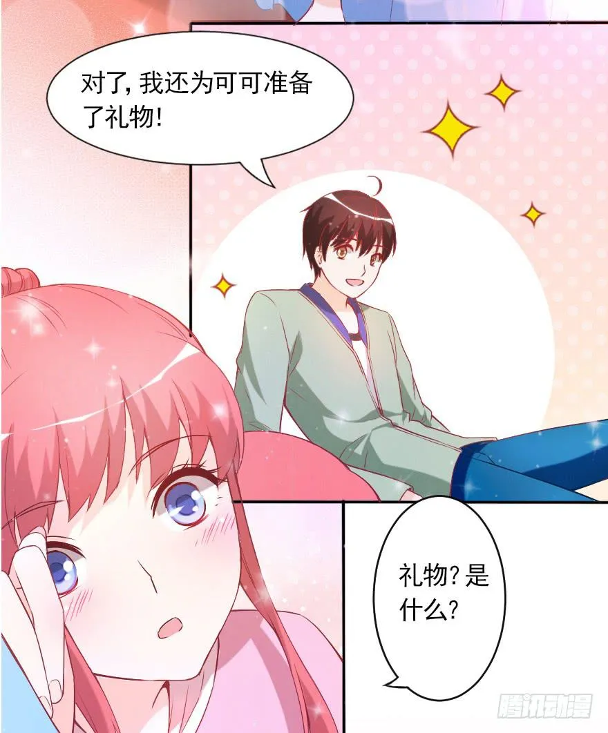 情人节 第9页
