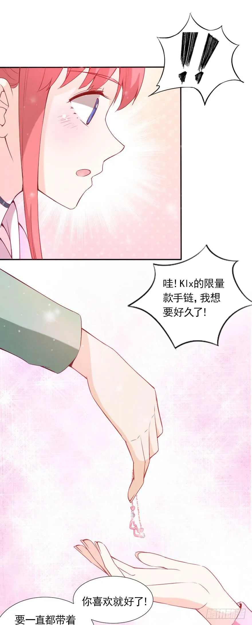 情人节 第11页