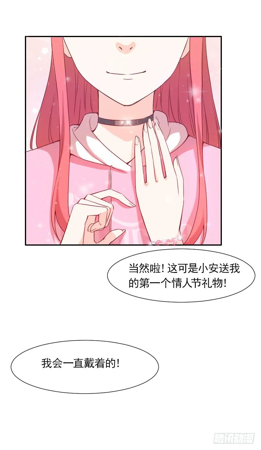 情人节 第13页