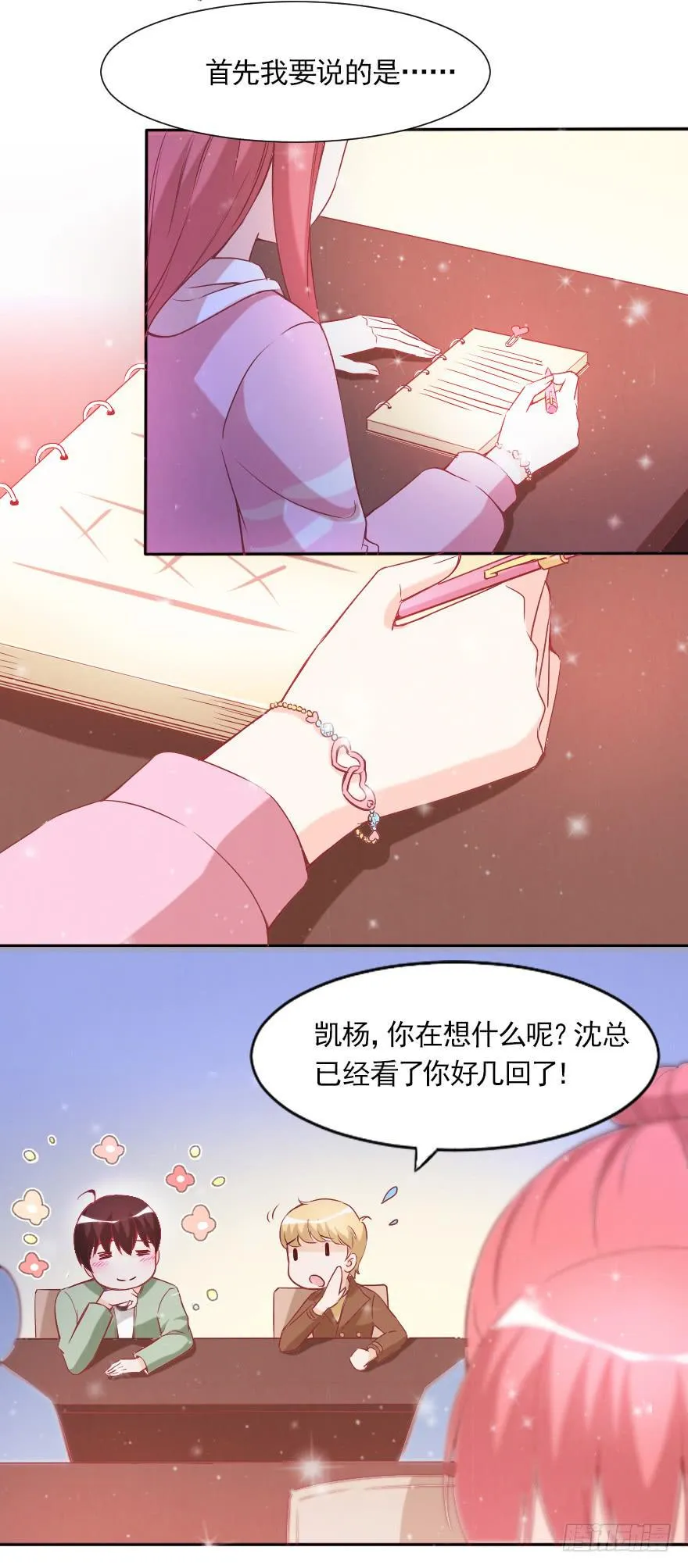 情人节 第16页