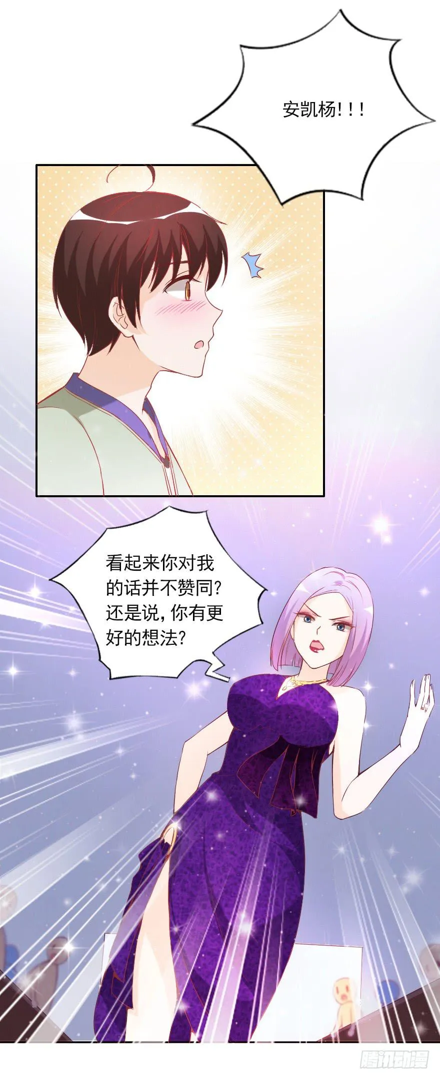 情人节 第17页