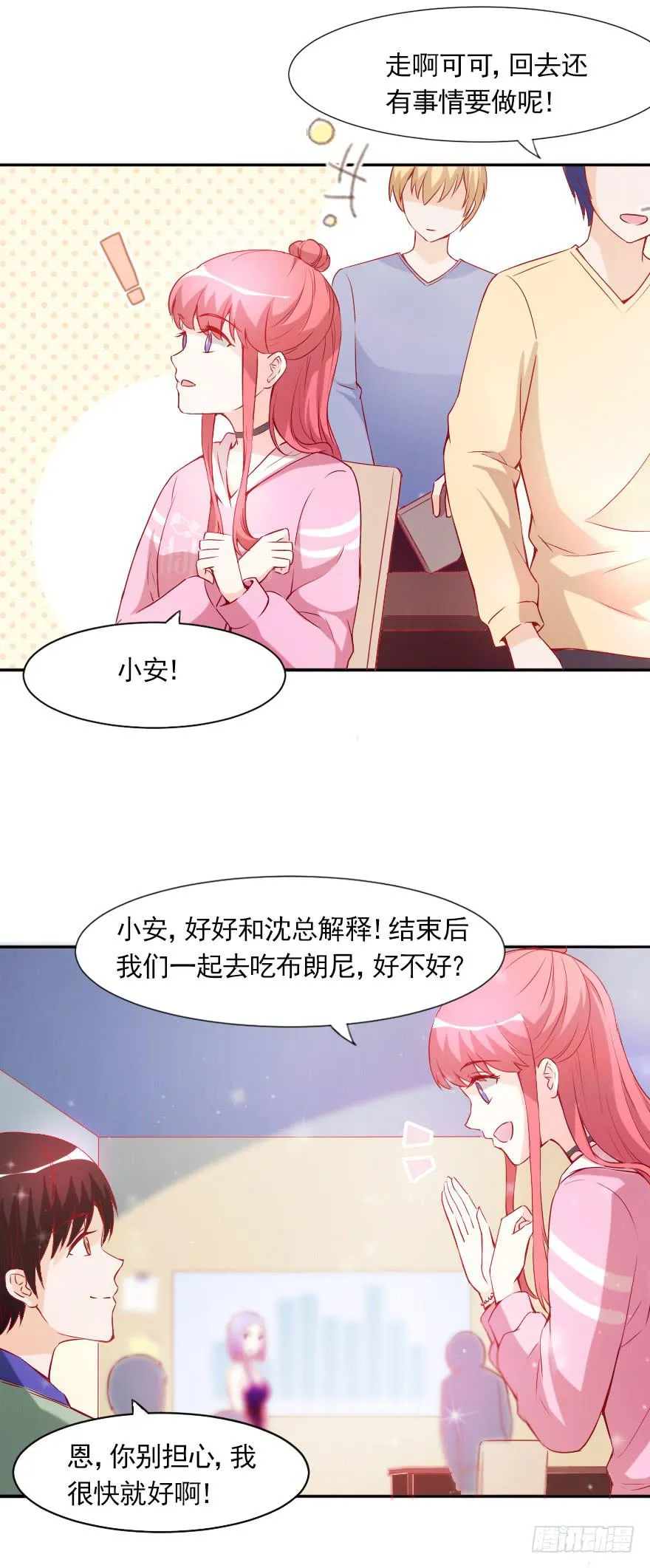 情人节 第19页