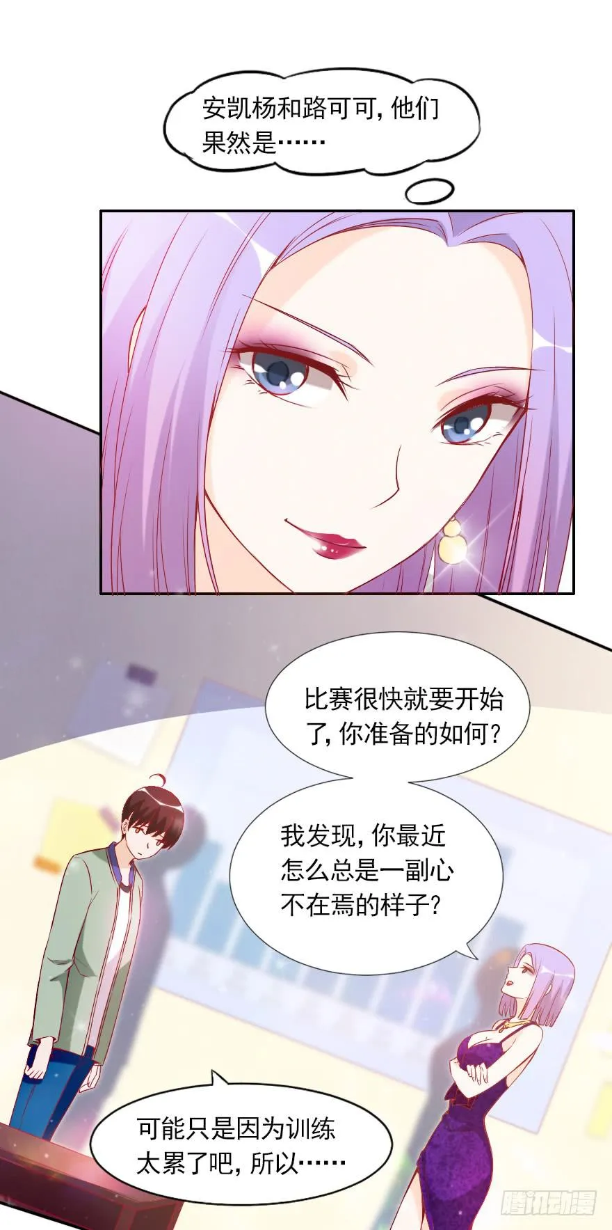 情人节 第20页