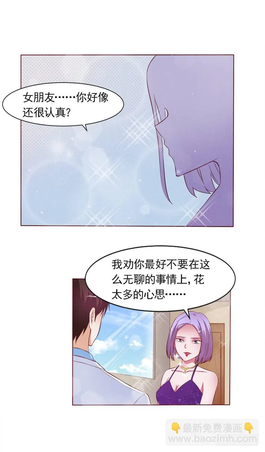 交换条件 第2页