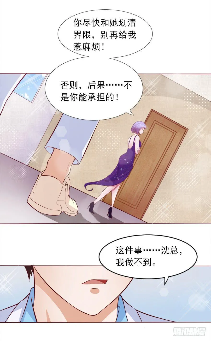 交换条件 第3页