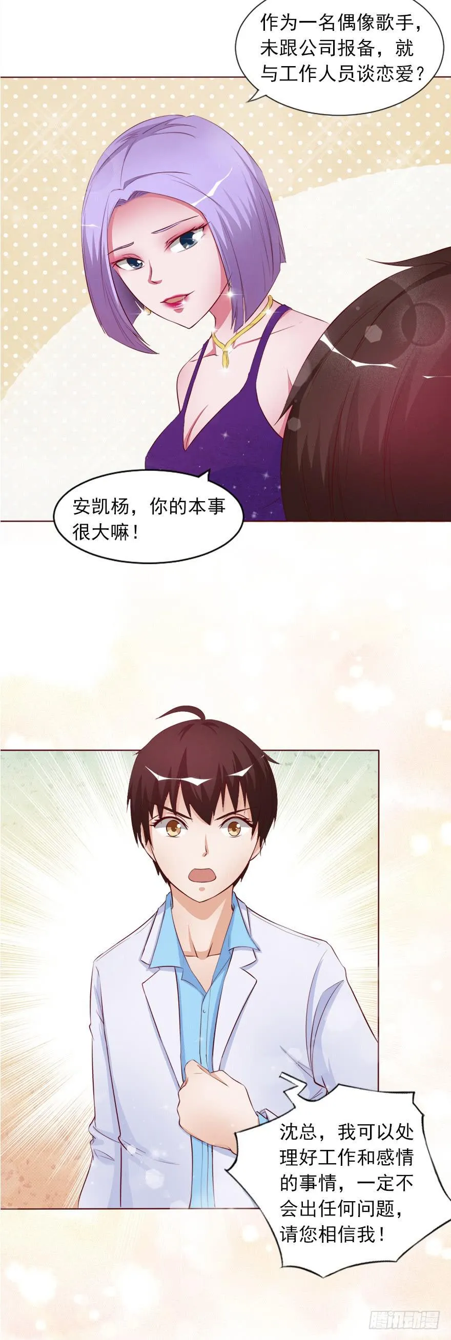 交换条件 第7页