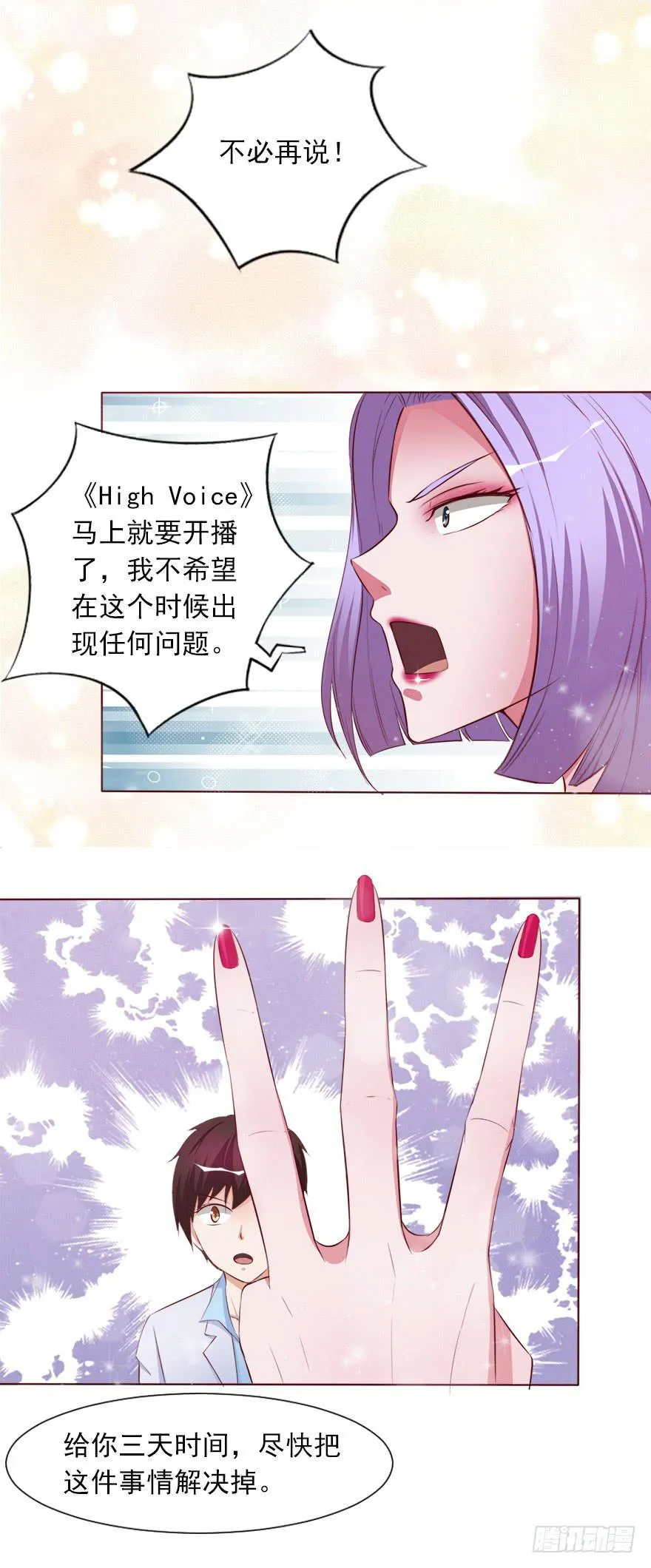 交换条件 第8页